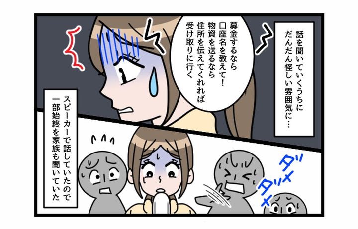 画像3: この悪党め！ 恐ろしい１本の電話