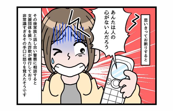 画像4: この悪党め！ 恐ろしい１本の電話
