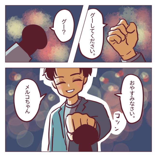 「どうしよう」彼氏いない歴＝年齢をついに卒業も… #非モテ女子ヒロインになる 69