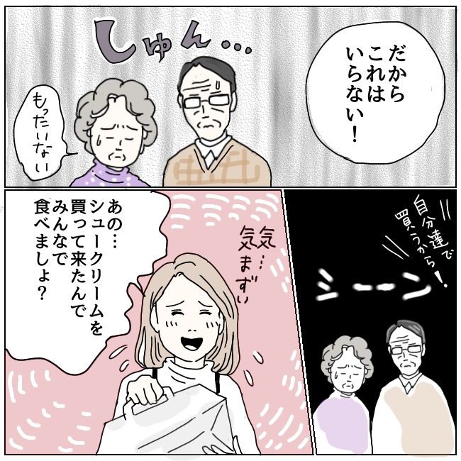 早く孫が欲しい義母 12