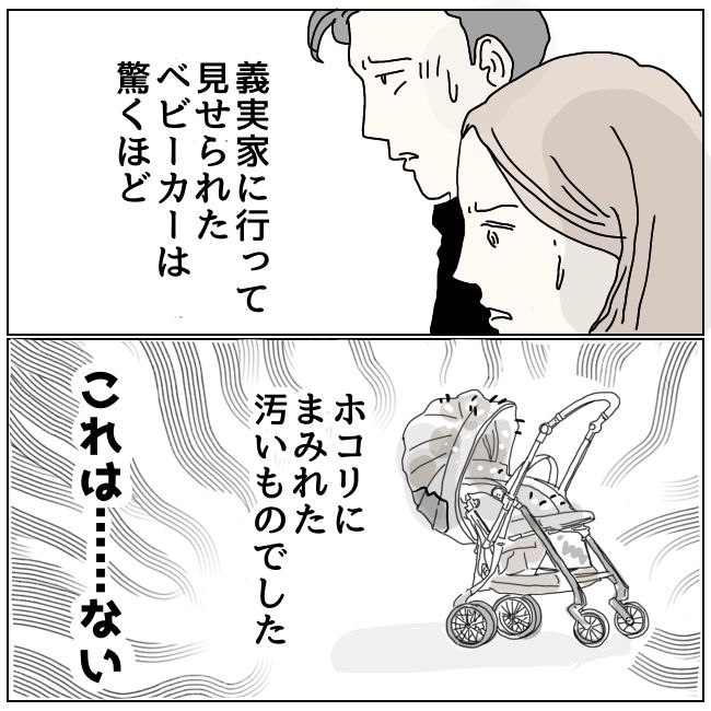 早く孫が欲しい義母 12