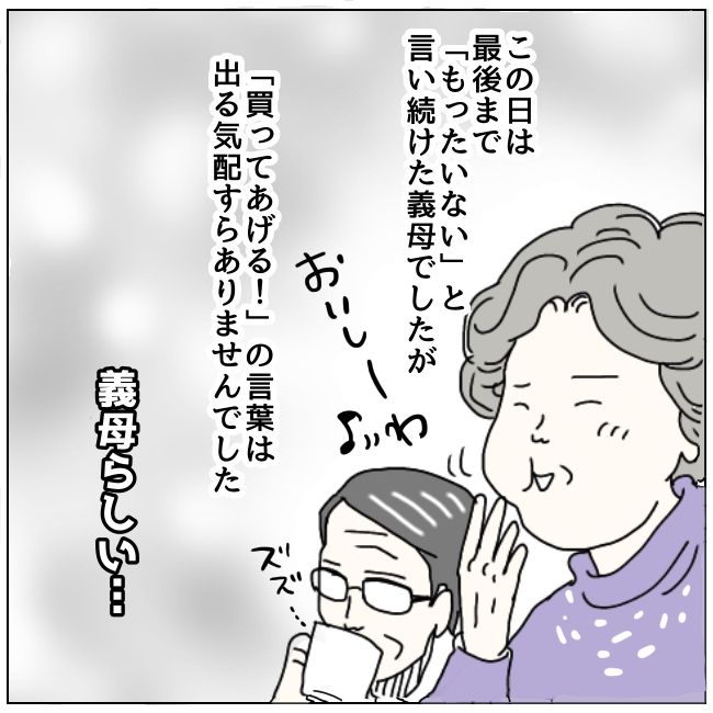 早く孫が欲しい義母 12