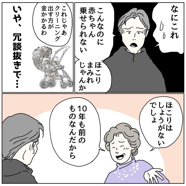 早く孫が欲しい義母 12