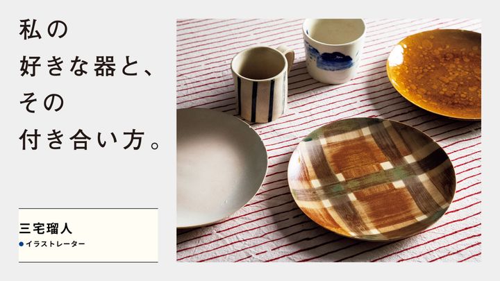 〈Satoko Sai + Tomoko Kurahara〉のイヤーズプレート