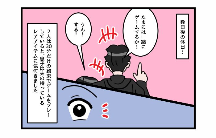 画像2: お前がそれを言うな！ 自分を棚に上げる夫