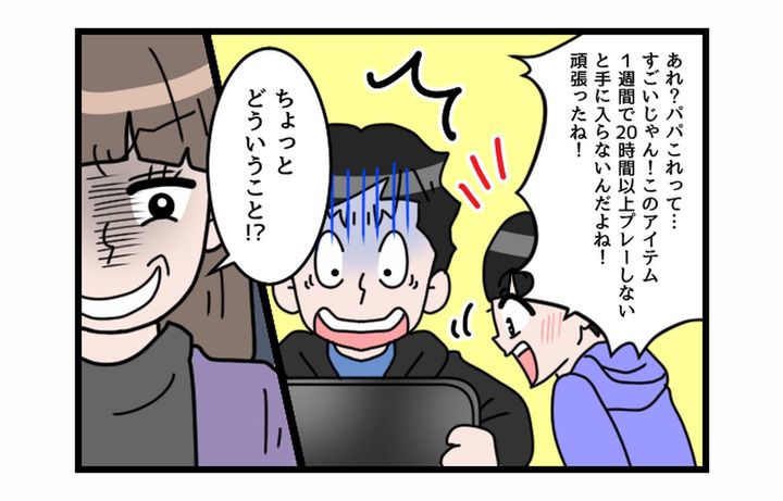 画像3: お前がそれを言うな！ 自分を棚に上げる夫