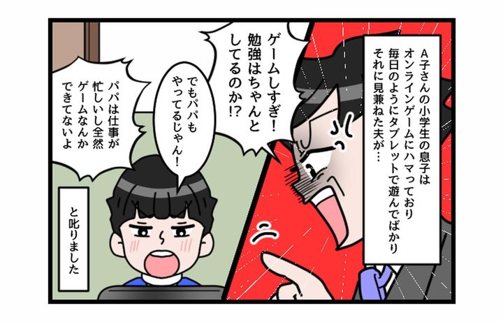 画像1: お前がそれを言うな！ 自分を棚に上げる夫