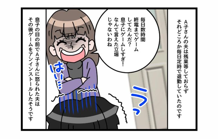 画像4: お前がそれを言うな！ 自分を棚に上げる夫