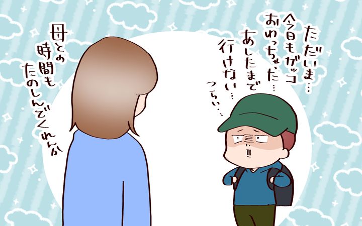 学校が大好きな末っ子