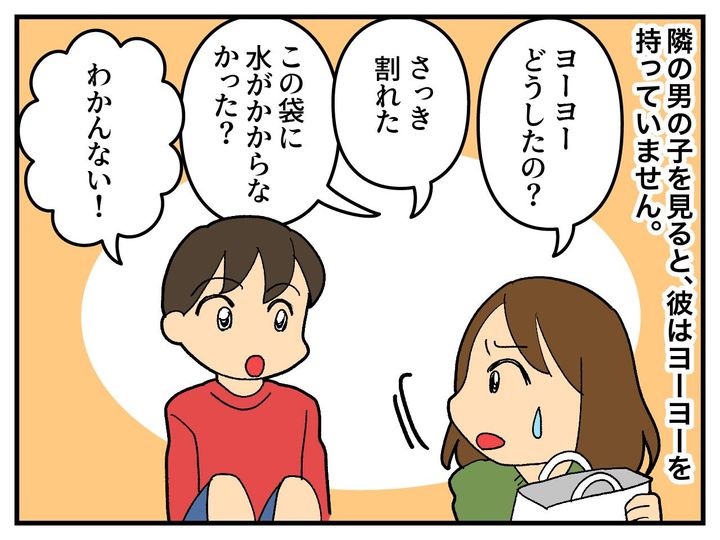 画像3: 水ヨーヨーで遊ぶ子ども