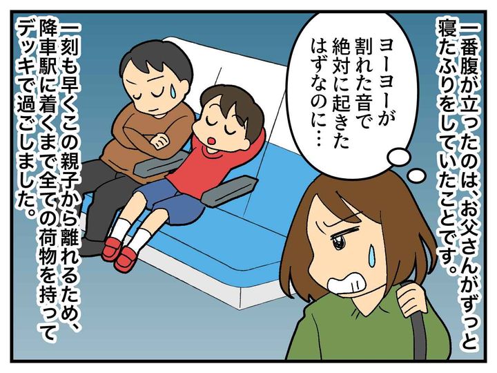 画像4: 水ヨーヨーで遊ぶ子ども