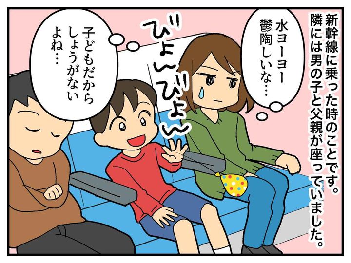 画像1: 水ヨーヨーで遊ぶ子ども