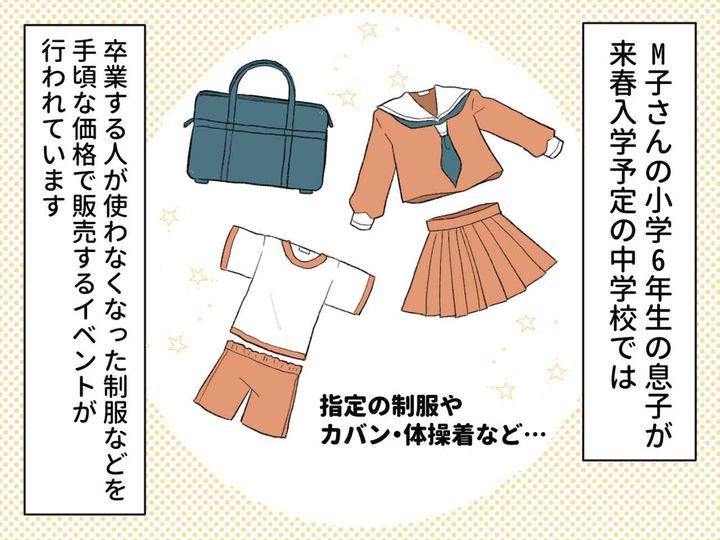 画像1: 中学校で開催されるフリーマーケット