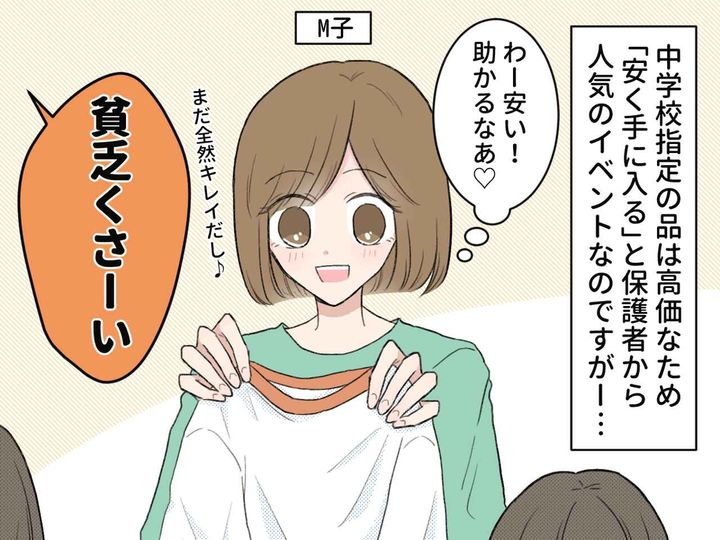 画像2: 中学校で開催されるフリーマーケット