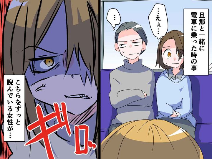 画像: 夫婦で電車に乗ると【浮気女】に遭遇！ 妻「次の駅で降りて話しましょう」→ しかし、夫は電車で逃亡！？