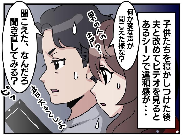 画像3: 素敵な思い出のはずが……