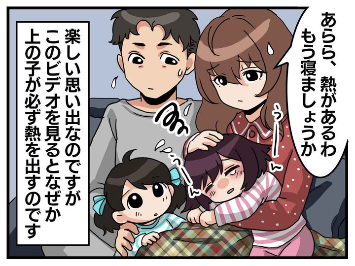 画像2: 素敵な思い出のはずが……