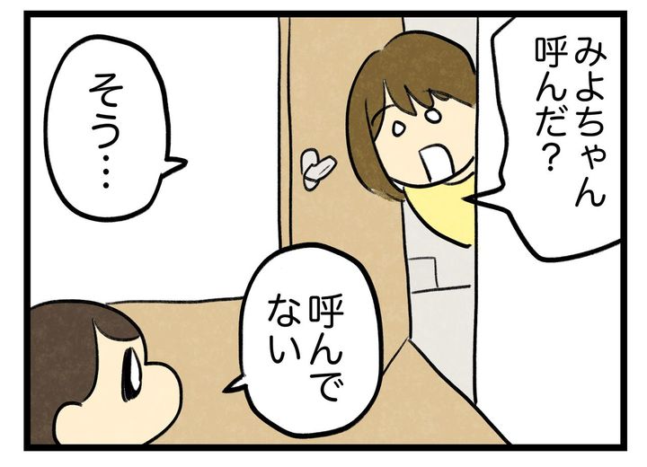 画像3: 呼んでいる