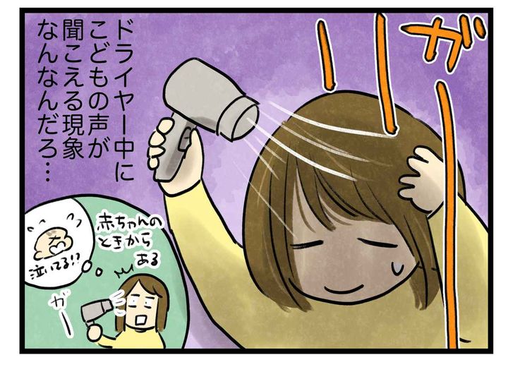 画像4: 呼んでいる
