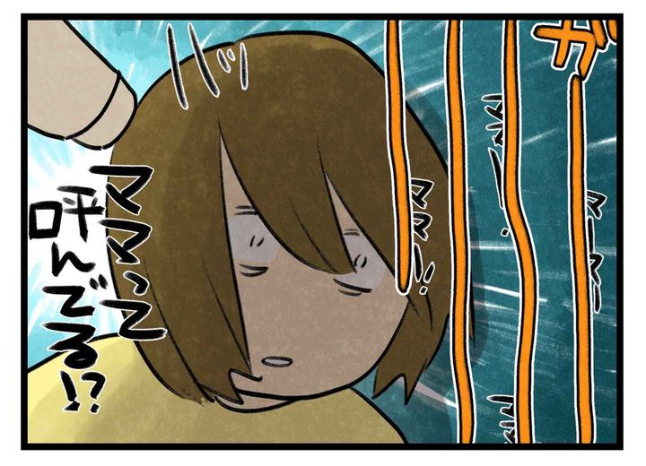 画像2: 呼んでいる