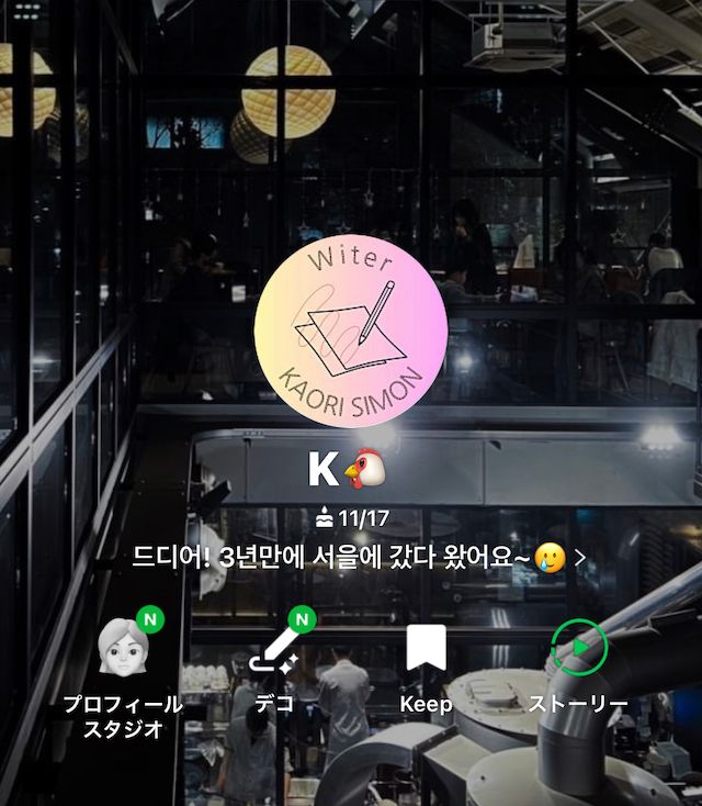 LINEのプロフィール編集からアイコンを設定！