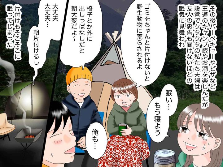 画像3: 念願の初キャンプ