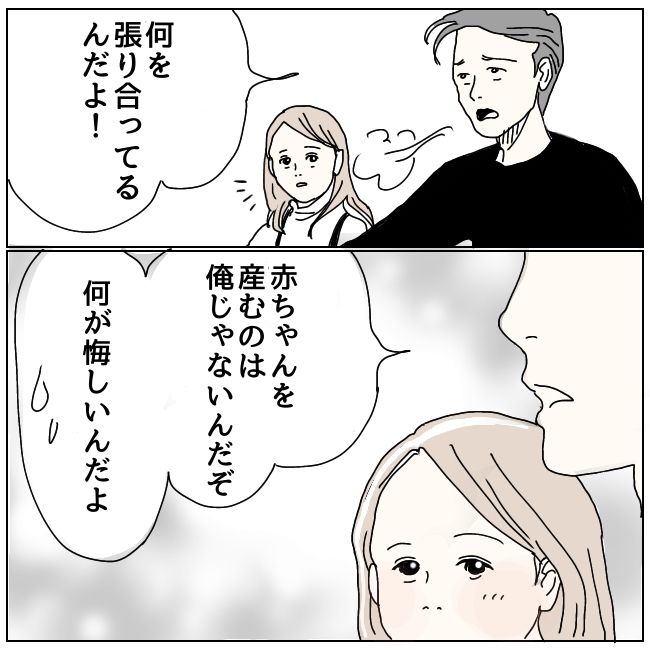 早く孫が欲しい義母 13