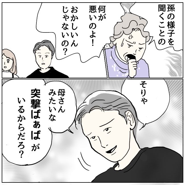 早く孫が欲しい義母 13