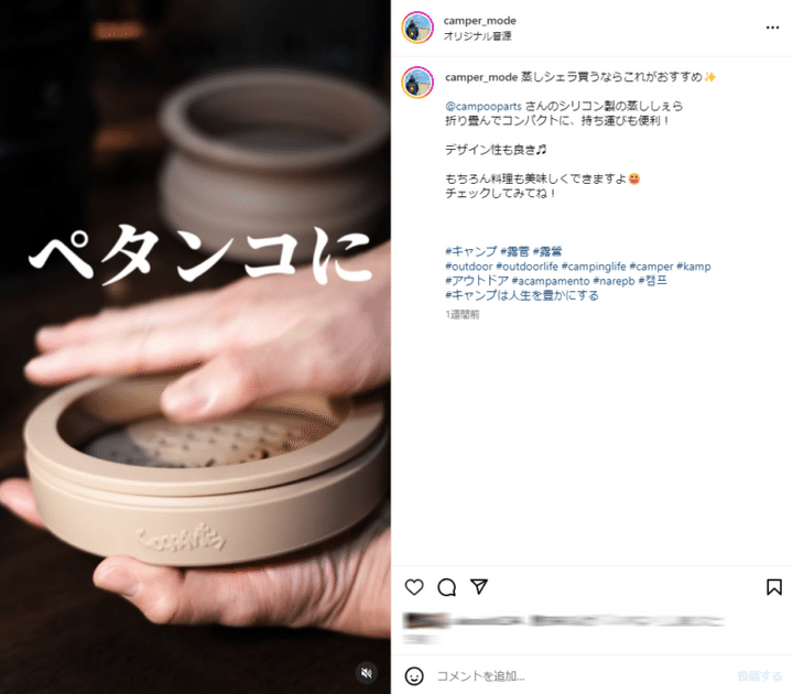 【これ知ってる？】インフルエンサーがこぞっておすすめする最強調理ギア！