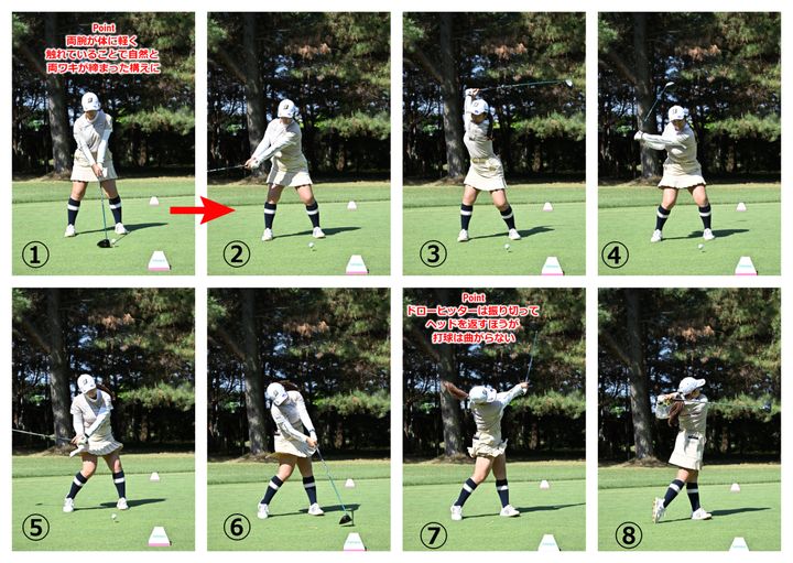 山下美夢有のスイングから学ぶ！ドライバーを真っすぐ打つコツとは…？