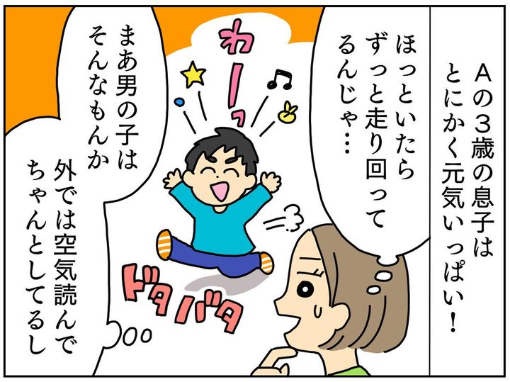 画像1: 執拗なマウントにうんざり