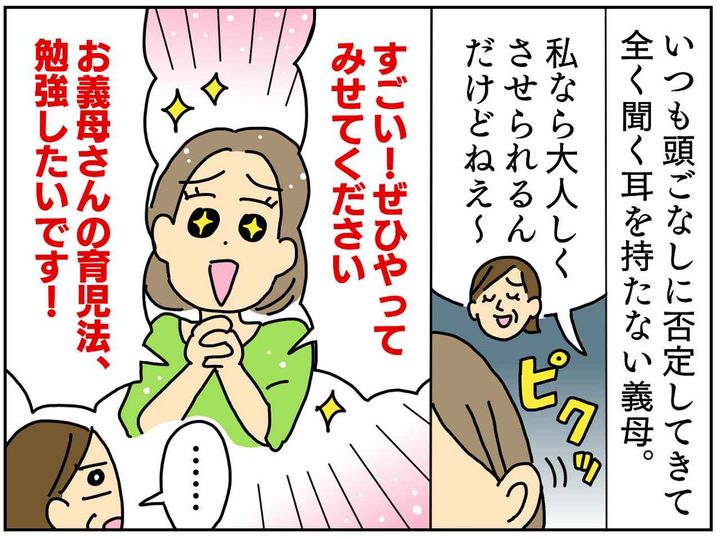 画像3: 執拗なマウントにうんざり