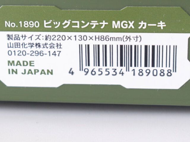 セリアのNO.1890 ビッグコンテナ MGX カーキのJAN