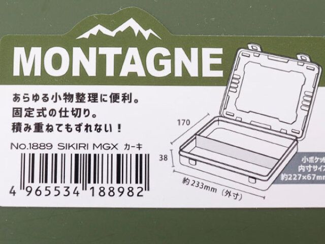 セリアのNO.1889 SIKIRI MGX カーキのJAN