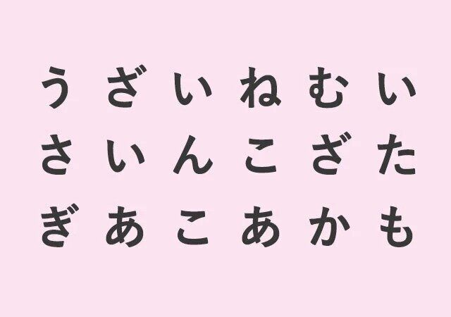 心理テスト 占い ストレス診断