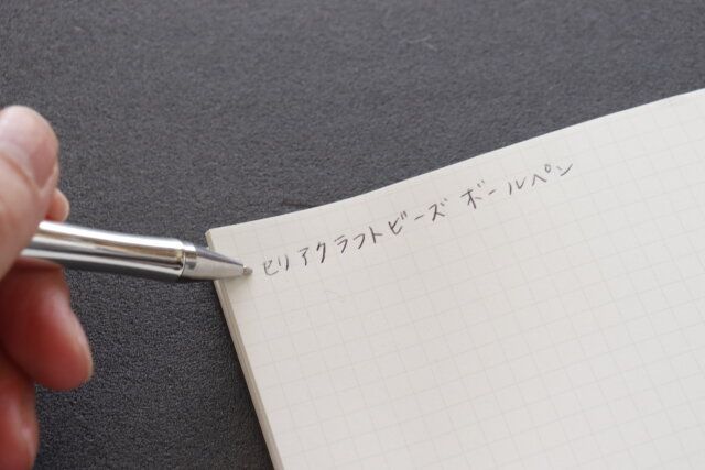 セリアのビーズボールペンの書き心地