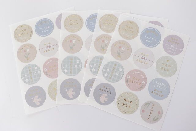 セリアのポイントシール ほんのきもち