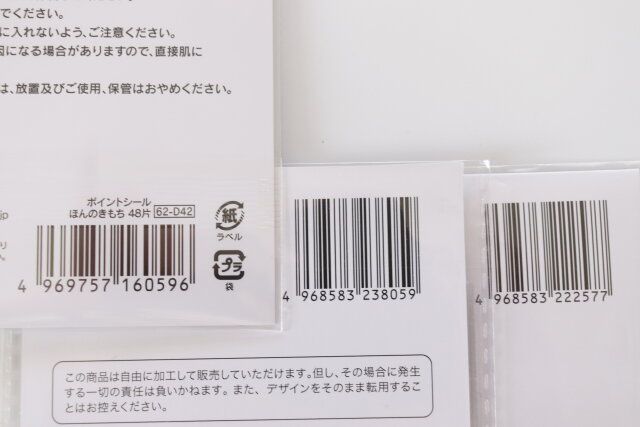 セリアのポイントシール ほんのきもちのJANコード カラーステッカー 半透明くすみカラーのJANコード カラーステッカー モントーンフラワーのJANコード
