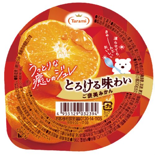 「とろける味わい ご褒美みかん」