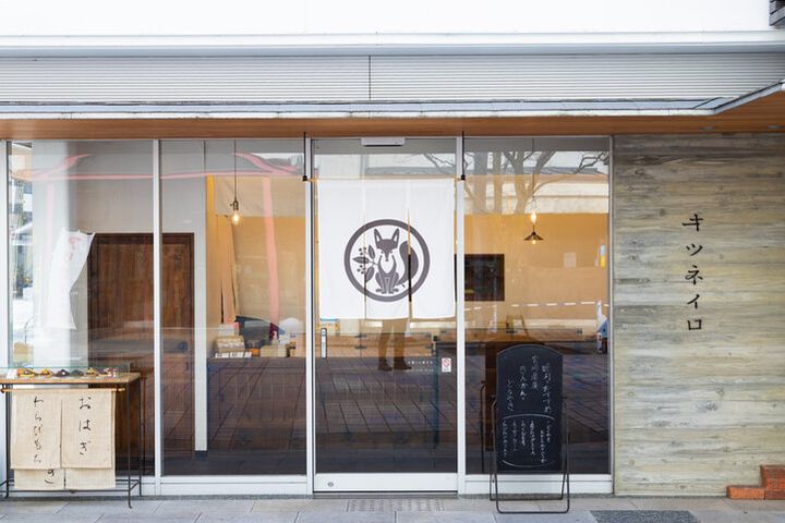 兵庫・伊丹「どらやきキツネイロ」で個性派どら焼きを食べ比べ♪