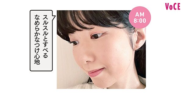 AM8:00 髙橋ミチル「スルスルとすべるなめらかなつけ心地」