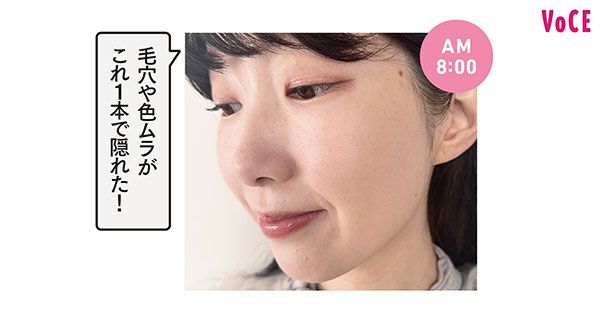 AM8:00 髙橋ミチル「毛穴や色ムラがこれ1本で隠れた！」