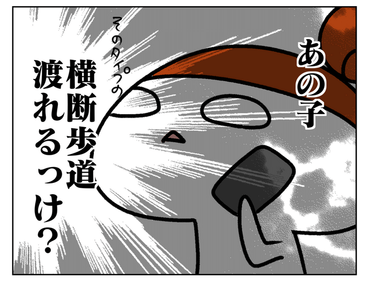 お店から実家までのルートにある横断歩道が、ムスメが普段使っているタイプと違うということ！