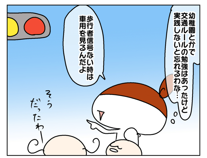 幼稚園などで交通ルールを勉強しましたが、使っていないと忘れますよね…。