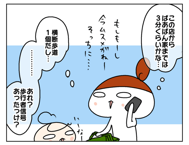 ムスメと別れ実家に電話している途中で気付いたのは…。