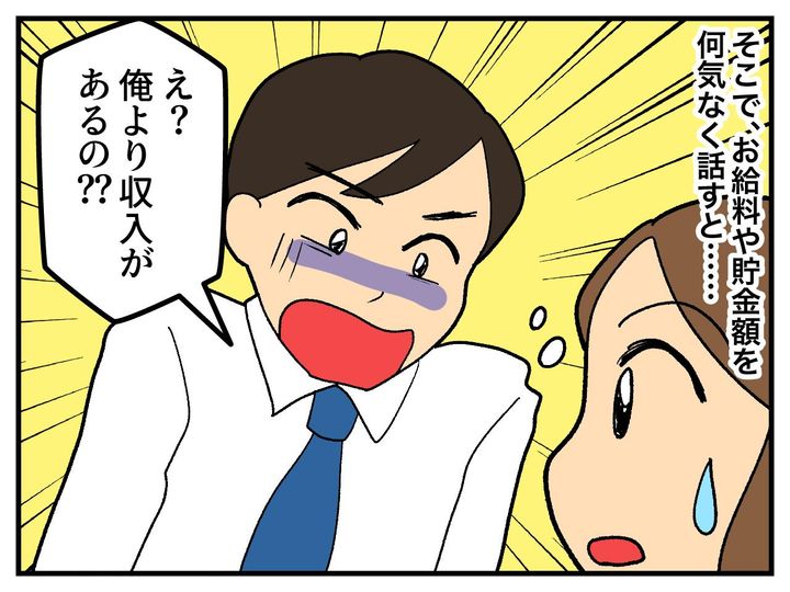 画像3: 同窓会で元カレと再会