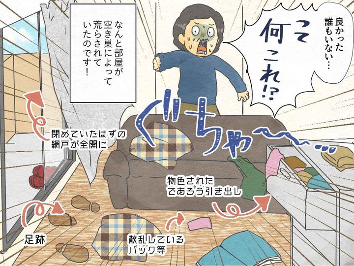 画像3: 自宅に1人！ 誰も居ないはずのリビングから物音が……！？