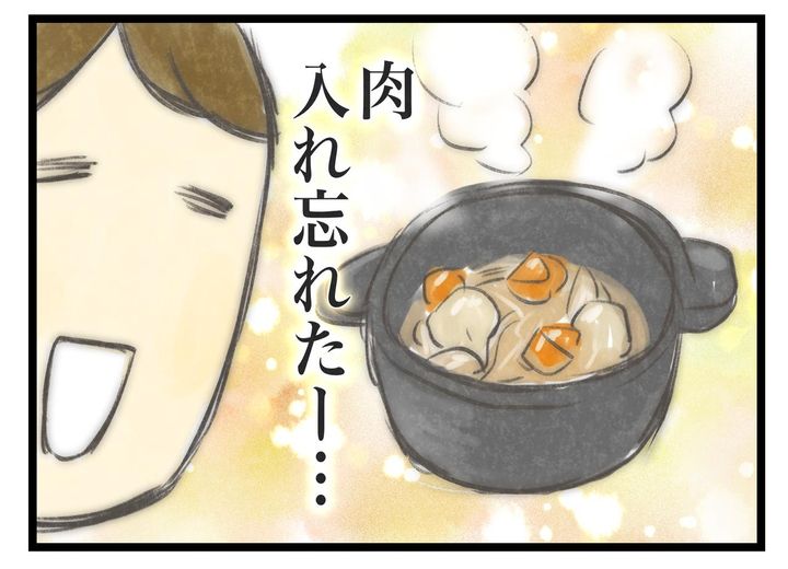 画像4: 子供に集中していたら