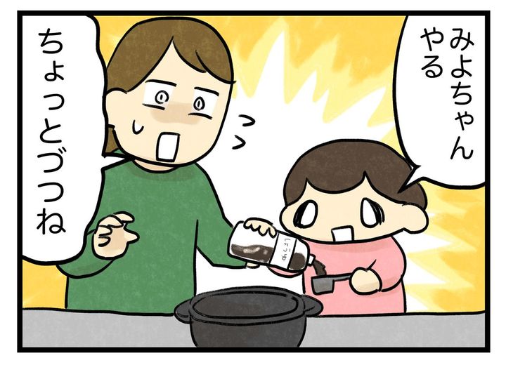 画像2: 子供に集中していたら