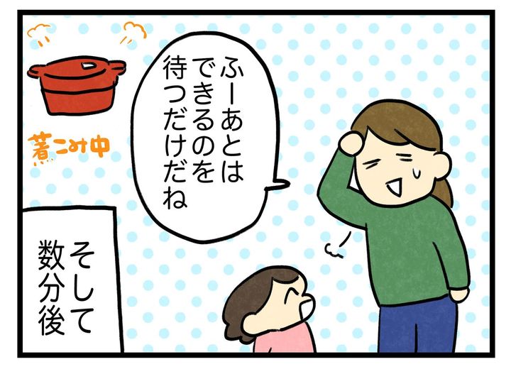 画像3: 子供に集中していたら